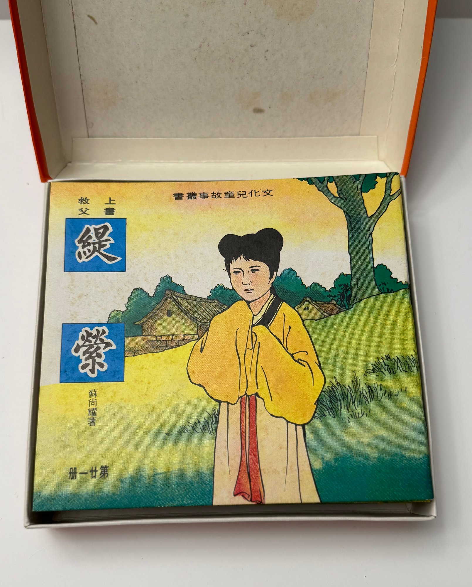 止日本队的