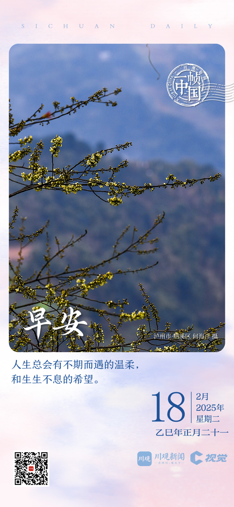 英超第
